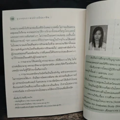 ดูแลสุขภาพอย่างมืออาชีพ - พญ.รติกร อัศวรุ่งนิรันดร์ รูปที่ 9