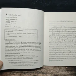 ดูแลสุขภาพอย่างมืออาชีพ - พญ.รติกร อัศวรุ่งนิรันดร์ รูปที่ 6