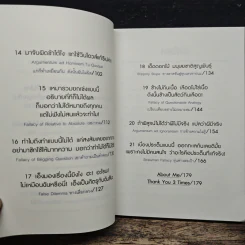 ดราม่าเอยจงซับซ้อนยิ่งขึ้น - จ่าพิชิต ขจัดพาลชน รูปที่ 10