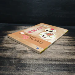 เรียนภาษาจีนด้วยตนเอง เล่ม 3 - กวง หมิง รูปที่ 5