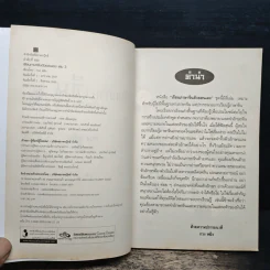 เรียนภาษาจีนด้วยตนเอง เล่ม 3 - กวง หมิง รูปที่ 6
