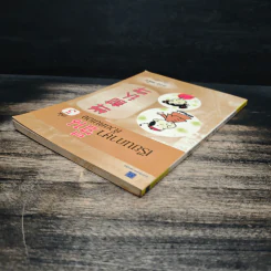 เรียนภาษาจีนด้วยตนเอง เล่ม 3 - กวง หมิง รูปที่ 5