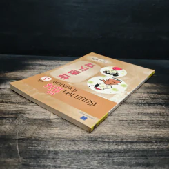 เรียนภาษาจีนด้วยตนเอง เล่ม 3 - กวง หมิง รูปที่ 5