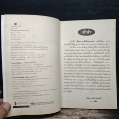 เรียนภาษาจีนด้วยตนเอง เล่ม 3 - กวง หมิง รูปที่ 6