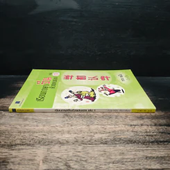 เรียนภาษาจีนด้วยตนเอง เล่ม 1 - กวง หมิง รูปที่ 3