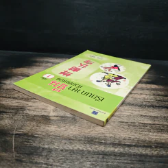 เรียนภาษาจีนด้วยตนเอง เล่ม 1 - กวง หมิง รูปที่ 5