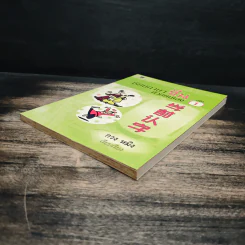 เรียนภาษาจีนด้วยตนเอง เล่ม 1 - กวง หมิง รูปที่ 4