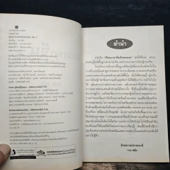 เรียนภาษาจีนด้วยตนเอง เล่ม 1 - กวง หมิง รูปที่ 6