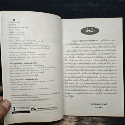 เรียนภาษาจีนด้วยตนเอง เล่ม 1 - กวง หมิง รูปที่ 6