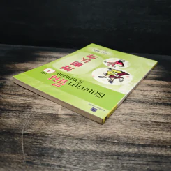 เรียนภาษาจีนด้วยตนเอง เล่ม 1 - กวง หมิง รูปที่ 5