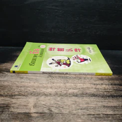 เรียนภาษาจีนด้วยตนเอง เล่ม 1 - กวง หมิง รูปที่ 3