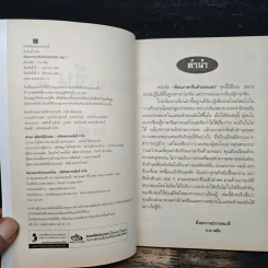 เรียนภาษาจีนด้วยตนเอง เล่ม 1 - กวง หมิง รูปที่ 6