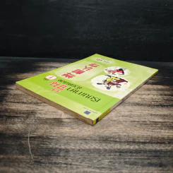 เรียนภาษาจีนด้วยตนเอง เล่ม 1 - กวง หมิง รูปที่ 5