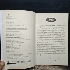 เรียนภาษาจีนด้วยตนเอง เล่ม 1 - กวง หมิง รูปที่ 6