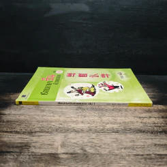 เรียนภาษาจีนด้วยตนเอง เล่ม 1 - กวง หมิง รูปที่ 3