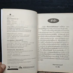 เรียนภาษาจีนด้วยตนเอง เล่ม 1 - กวง หมิง รูปที่ 6