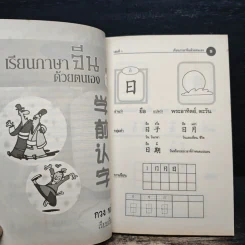 เรียนภาษาจีนด้วยตนเอง เล่ม 1 - กวง หมิง รูปที่ 7