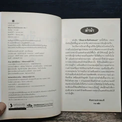 เรียนภาษาจีนด้วยตนเอง เล่ม 1 - กวง หมิง รูปที่ 6