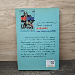 สหรัฐอเมริกา ยุทธศาสตร์ครองความเป็นเจ้า เศรษฐสยาม รูปที่ 5