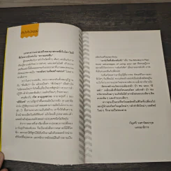 มาร์เก็ตติ้ง ลิงกลับหัว - รวิศ หาญอุตสาหะ รูปที่ 7