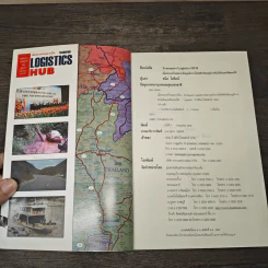 เมื่อประเทศไทยอยากเป็น Transport Logistics Hubs - ธนิต โสรัตน์ รูปที่ 6