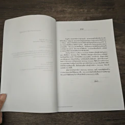 Memolody Dictionary - Enconcept รูปที่ 7