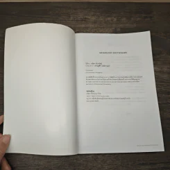 Memolody Dictionary - Enconcept รูปที่ 6