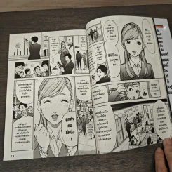 พลิกกลยุทธ์สุดยอดนายอสังหาฯ เล่ม 1 - Akira OTANI รูปที่ 7