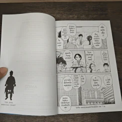 อากิระ ยอดคุณหมอนักวินิจฉัยโรค เล่ม 1 - Katsuhito Fujiya รูปที่ 8
