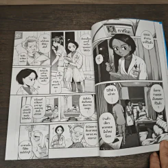 อากิระ ยอดคุณหมอนักวินิจฉัยโรค เล่ม 1 - Katsuhito Fujiya รูปที่ 7