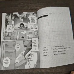 อากิระ ยอดคุณหมอนักวินิจฉัยโรค เล่ม 1 - Katsuhito Fujiya รูปที่ 6
