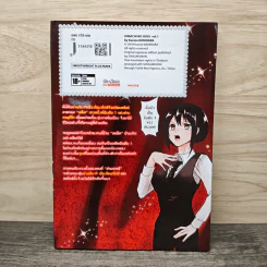 ราชินีสาวนั่งดริงก์แห่งย่านฮิมาจิ เล่ม 1 - Kurese Kayahara รูปที่ 5