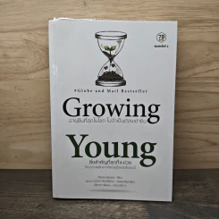 Growing Young อายุยืนที่สุดในโลก ไม่จำเป็นต้องเข้ายิม - Marta Zaraska (มาร์ตา ซาราสกา), นพ.ดร.วรโชติ กรัณยโสภณ
