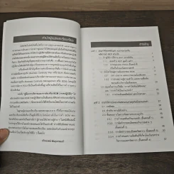 คู่มือการบริหารและการส่งเสริม BCM (ภาคปฏิบัติ) - Masakazu Kon รูปที่ 8