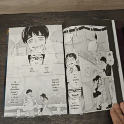Phobia เล่ม 1 - Katsunori HARA, Yukiko GOTOU รูปที่ 7