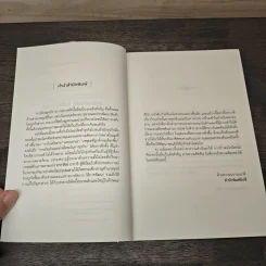 ขายอย่างไร ไม่ให้รู้ว่าขาย - ทาคาฮิสะ นากาอิ (Takahisa Nagai), รวิภา ต่อเจริญสุทธิผล รูปที่ 7