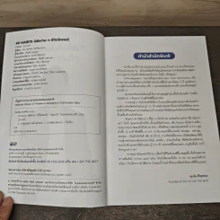 49 Habits นิสัยง่าย ๆ ชีวิตโคตรดี - นพ.นันทพล พงศ์รัตนามาน (หมอท๊อป) รูปที่ 6