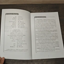 Life On Strategy In Action - Michael E. Porter รูปที่ 6