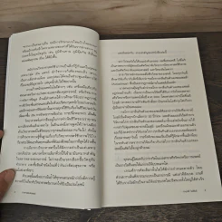 Life Science ร่างกายดีระดับเซลล์ - ทะมทสึ โยชิโมริ (Yoshimori Tamotsu) รูปที่ 9