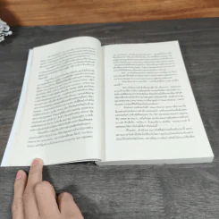 ดีที่สุดในจุดที่ยืน - ภาววิทย์ กลิ่นประทุม รูปที่ 8