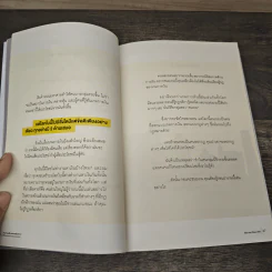 ความลับของอสังหาฯที่คนรวยไม่เคยบอกคุณ - ชัชวาลย์ วัฒนโชติ รูปที่ 9