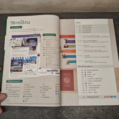เที่ยวล่าสุด สิงคโปร์ - Thinknet รูปที่ 7