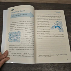 Simplify Your Life ชีวิตง้าย ง่าย หนทางสลัดความยุ่งเหยิงออกจากชีวิต - Werner Tiki Kustenmacher, Lothar J. Seiwert, เจนจิรา เสรีโยธิน รูปที่ 9
