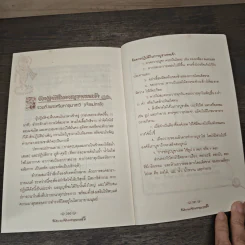 พระแม่ศรีมหาอุมาเทวี เทพสตรีผู้เป็นแม่ เทวีแห่งความการุณย์ รูปที่ 9