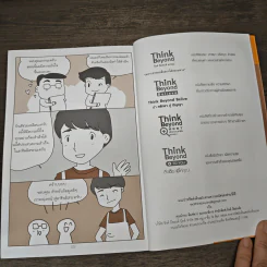 ใครๆ ก็รวยได้ ด้วยอาชีพอิสระ ที่สร้างรายได้เป็นแสน - Mc Well Johnson รูปที่ 11