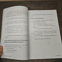 Inbound Marketing การตลาดแบบแรงดึงดูด - Content Shifu รูปที่ 8