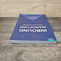 Inbound Marketing การตลาดแบบแรงดึงดูด - Content Shifu รูปที่ 4