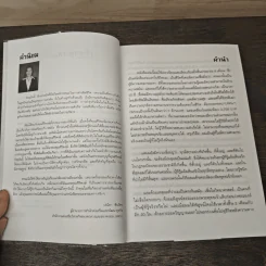 ความสำเร็จที่มาจากพระพุทธเจ้า - ศิริพงษ์ อัครศรียุกต์ รูปที่ 7