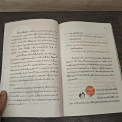 การจัดการความรู้ Knowledge Management - ดร.ประพนธ์ ผาสุขยืด รูปที่ 8
