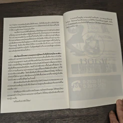 กลรักซ่อนใจ - แก้วจอมขวัญ รูปที่ 8